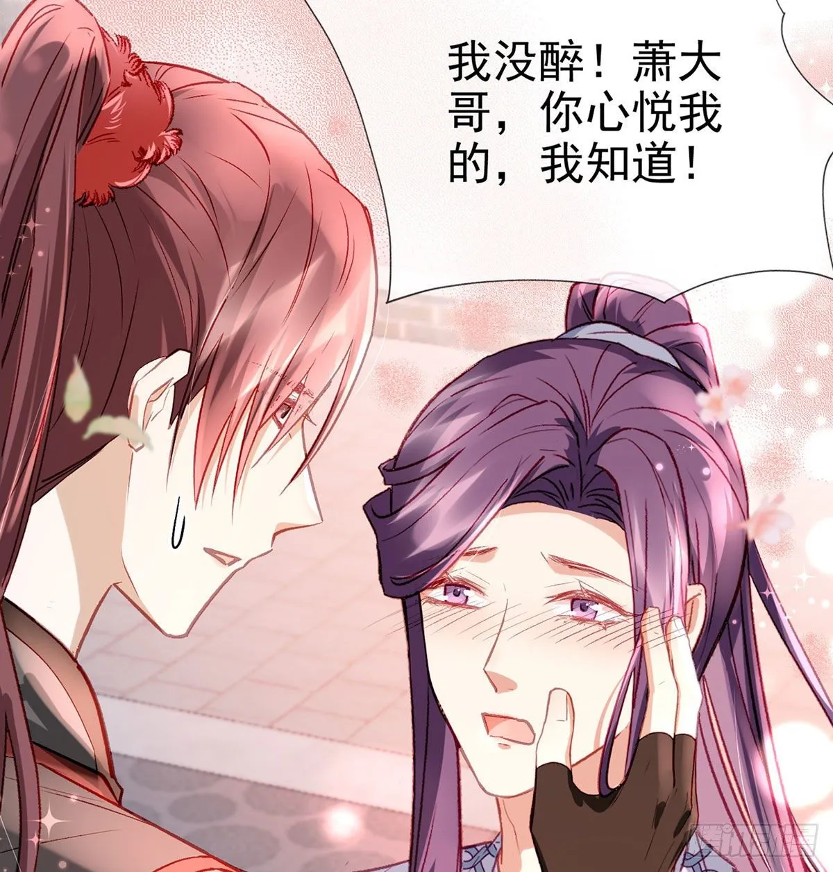 要你抱着睡 第30页