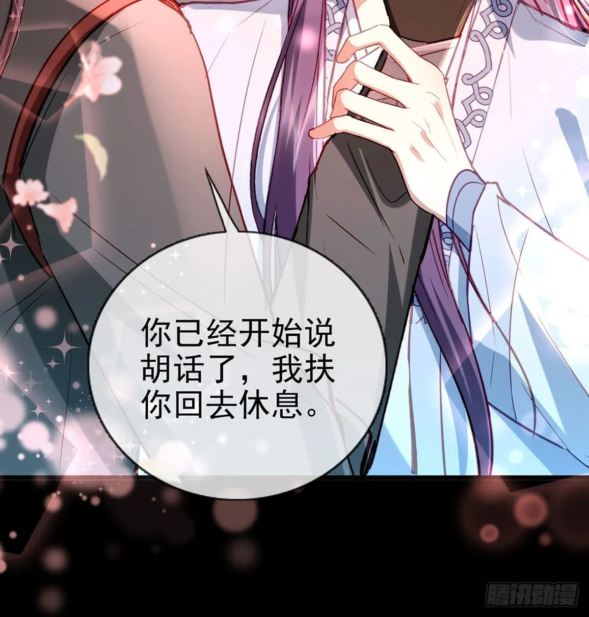 要你抱着睡 第31页