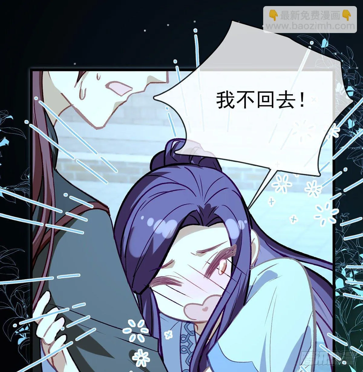 要你抱着睡 第32页