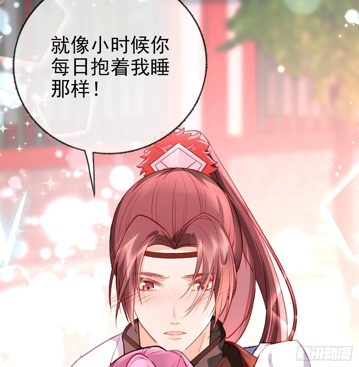 要你抱着睡 第34页