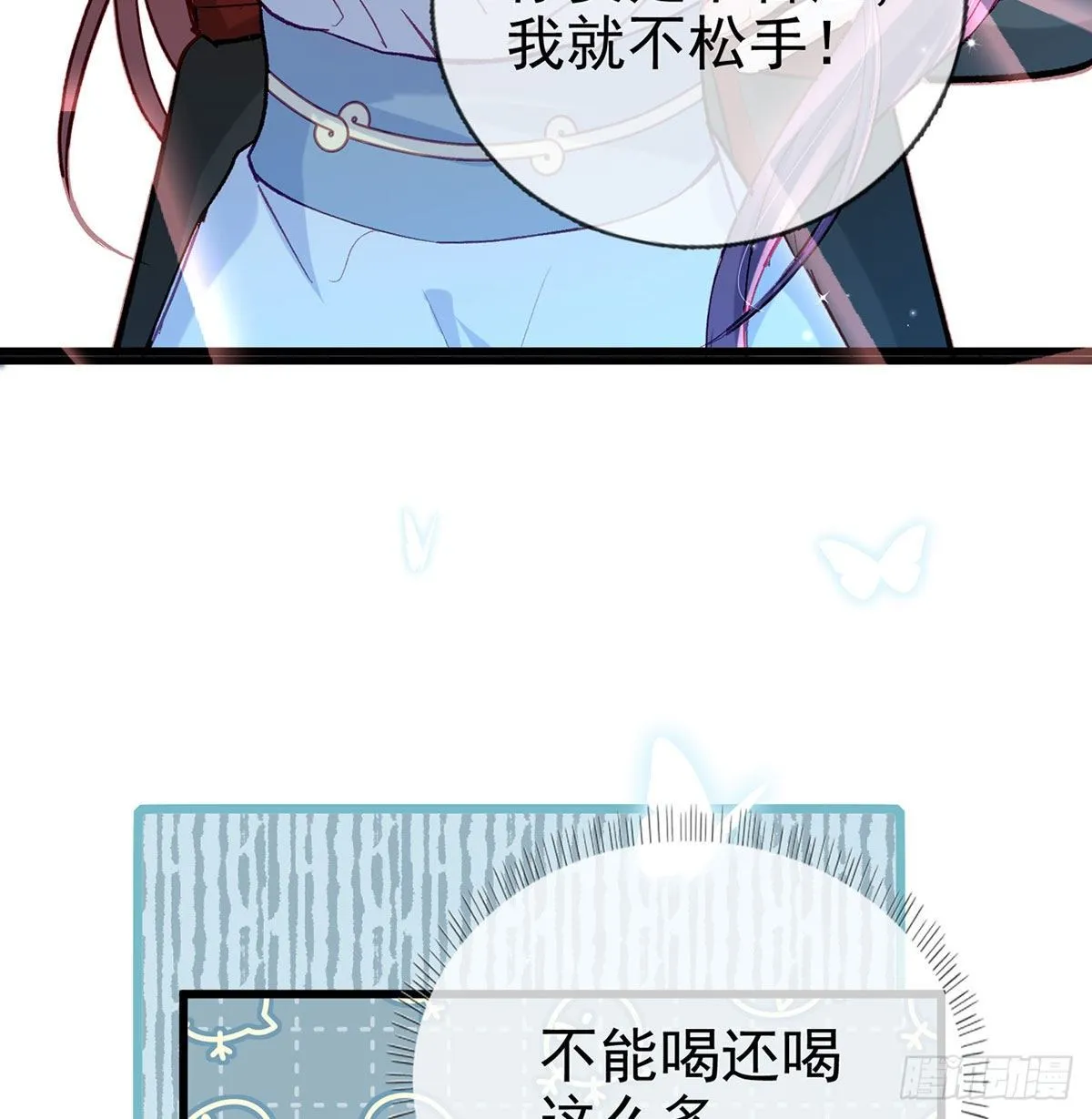 要你抱着睡 第36页