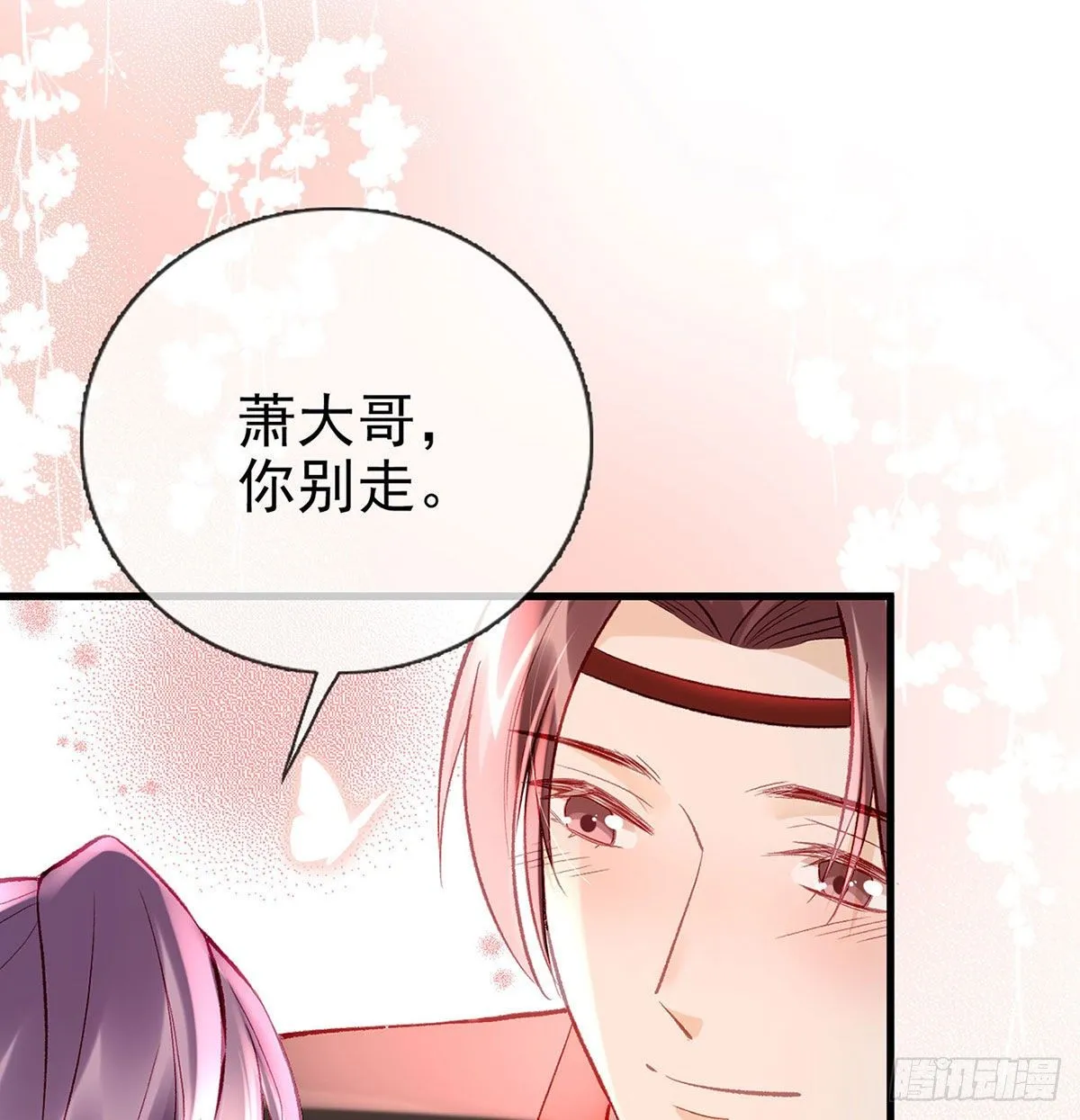 要你抱着睡 第48页