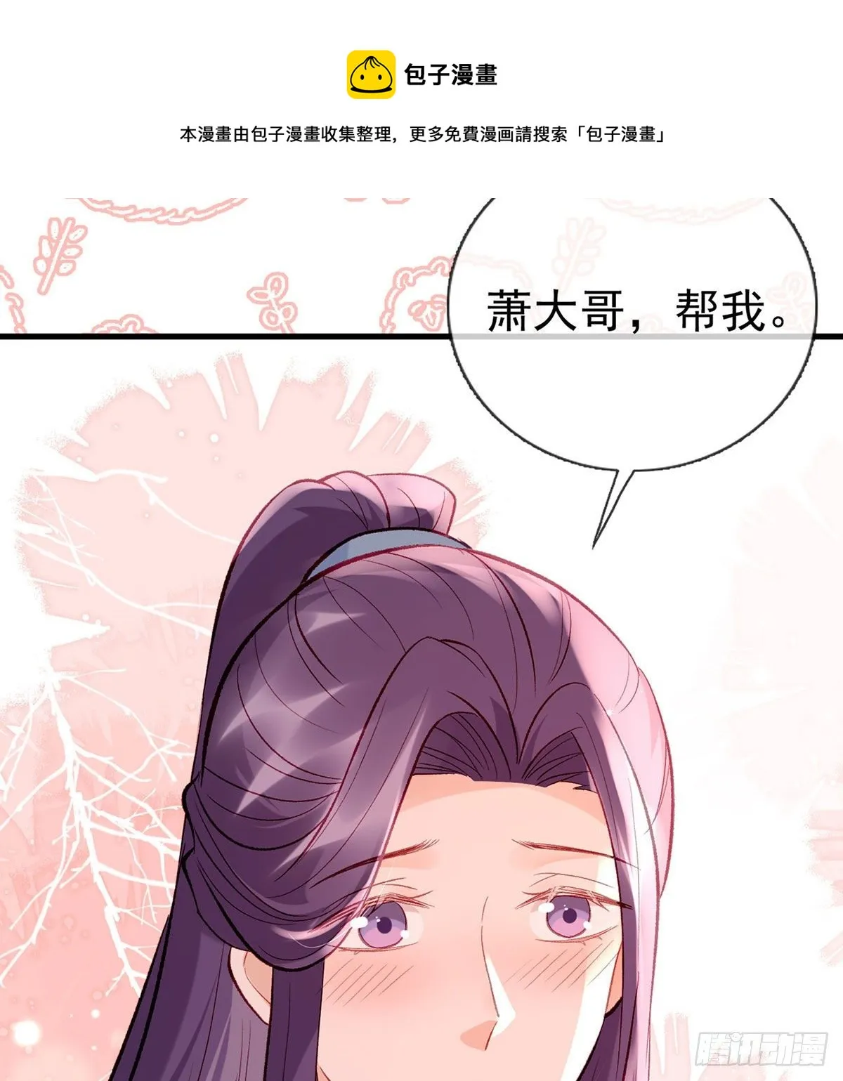 要你抱着睡 第56页