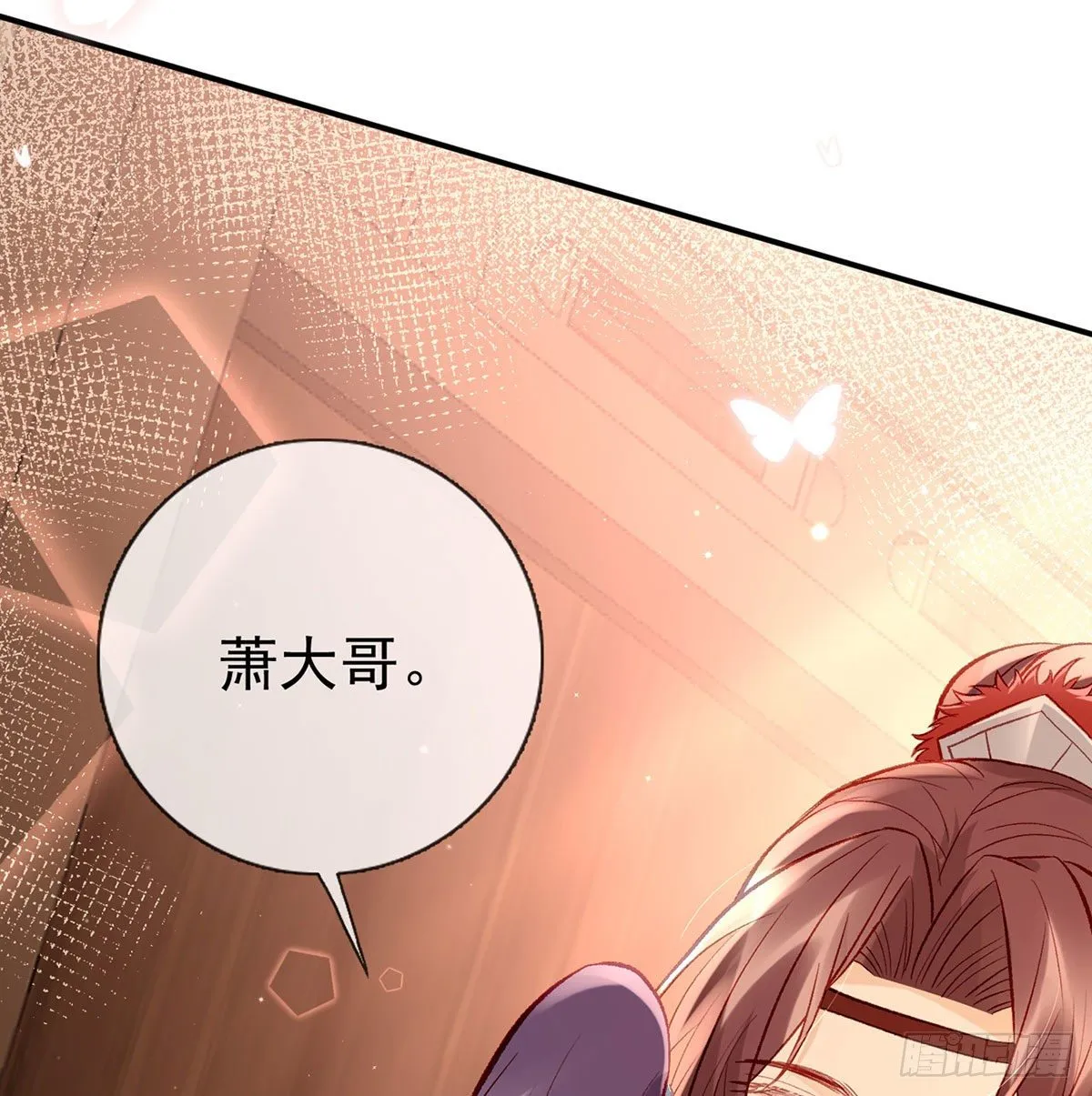 要你抱着睡 第72页