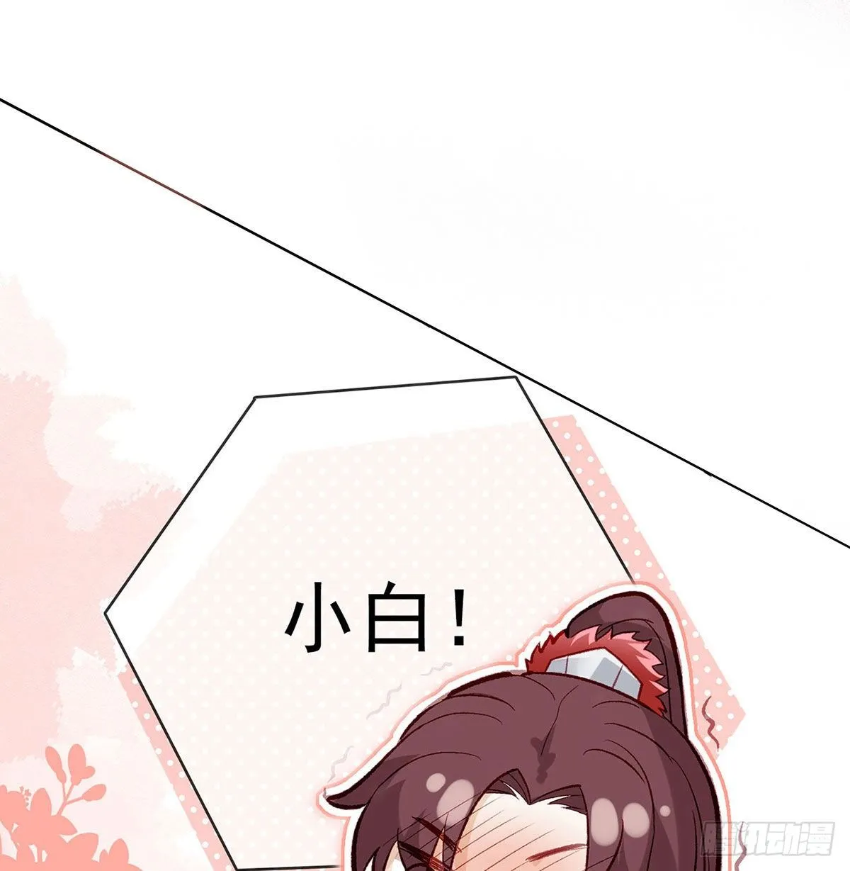 要你抱着睡 第77页