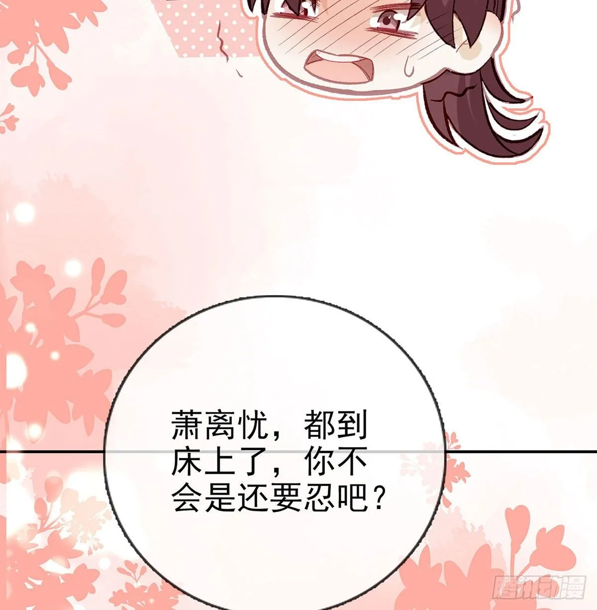 要你抱着睡 第78页