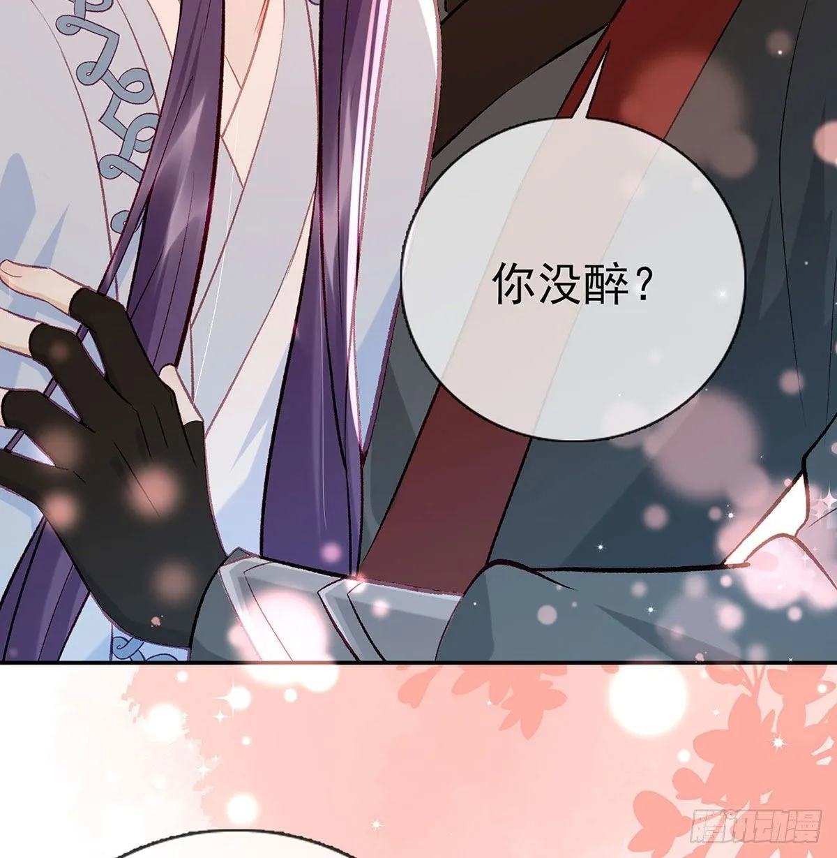 要你抱着睡 第80页