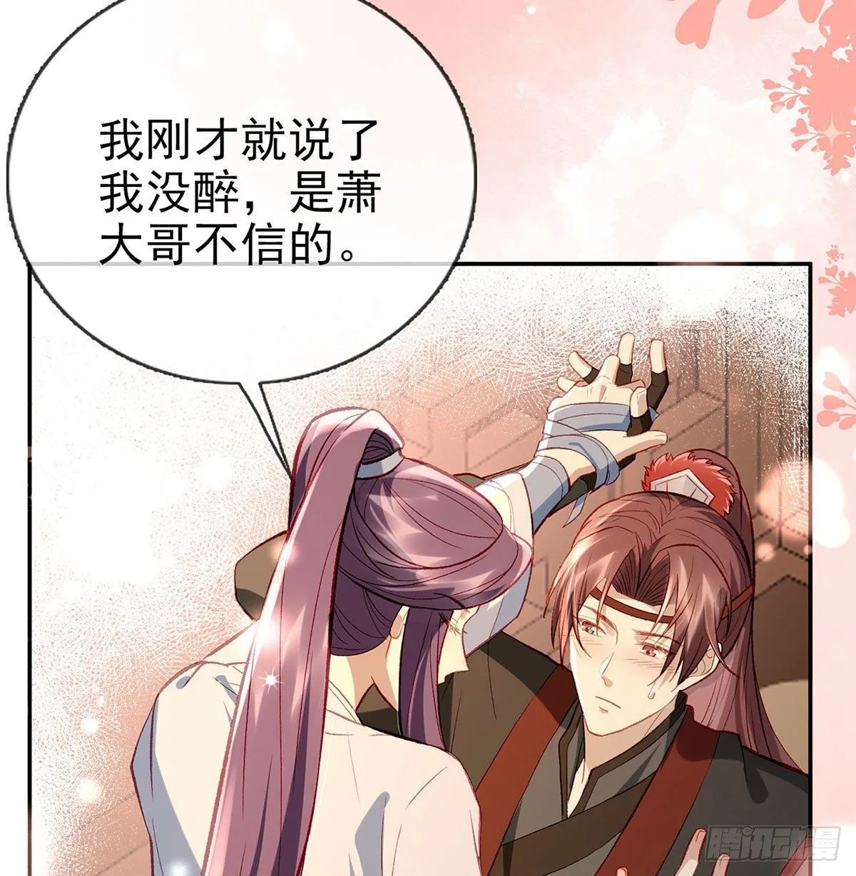 要你抱着睡 第81页