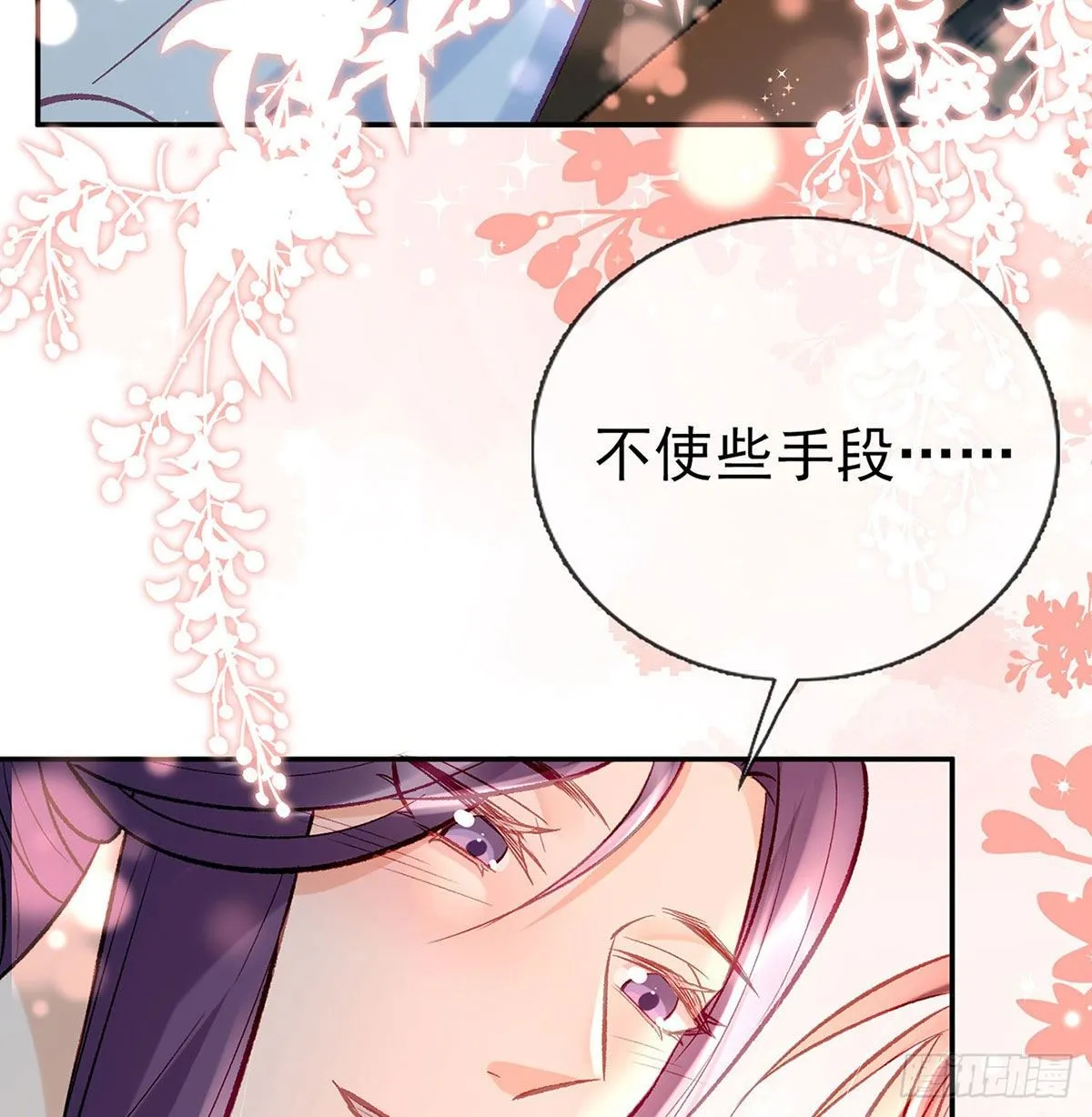 要你抱着睡 第83页