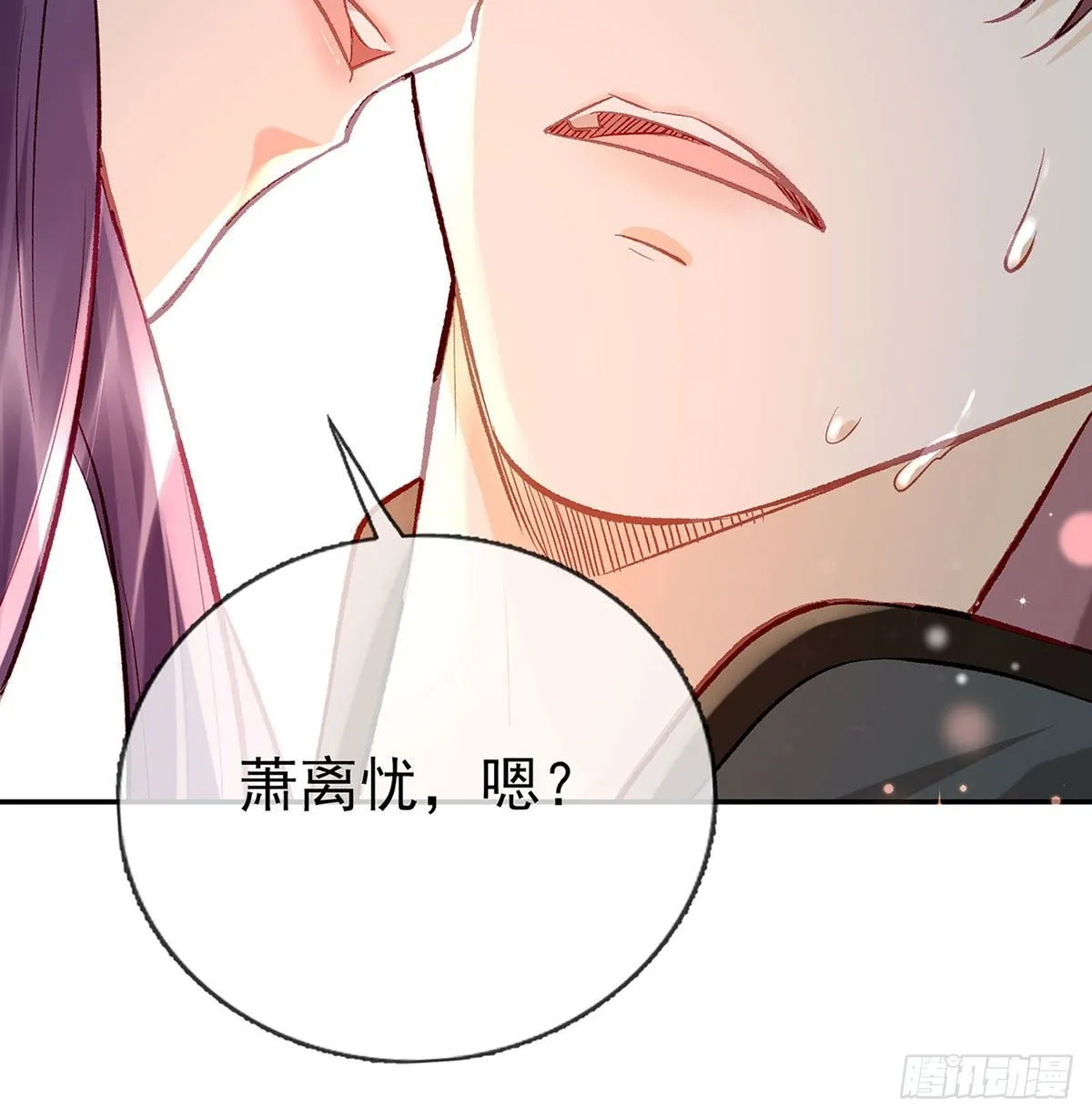 要你抱着睡 第86页