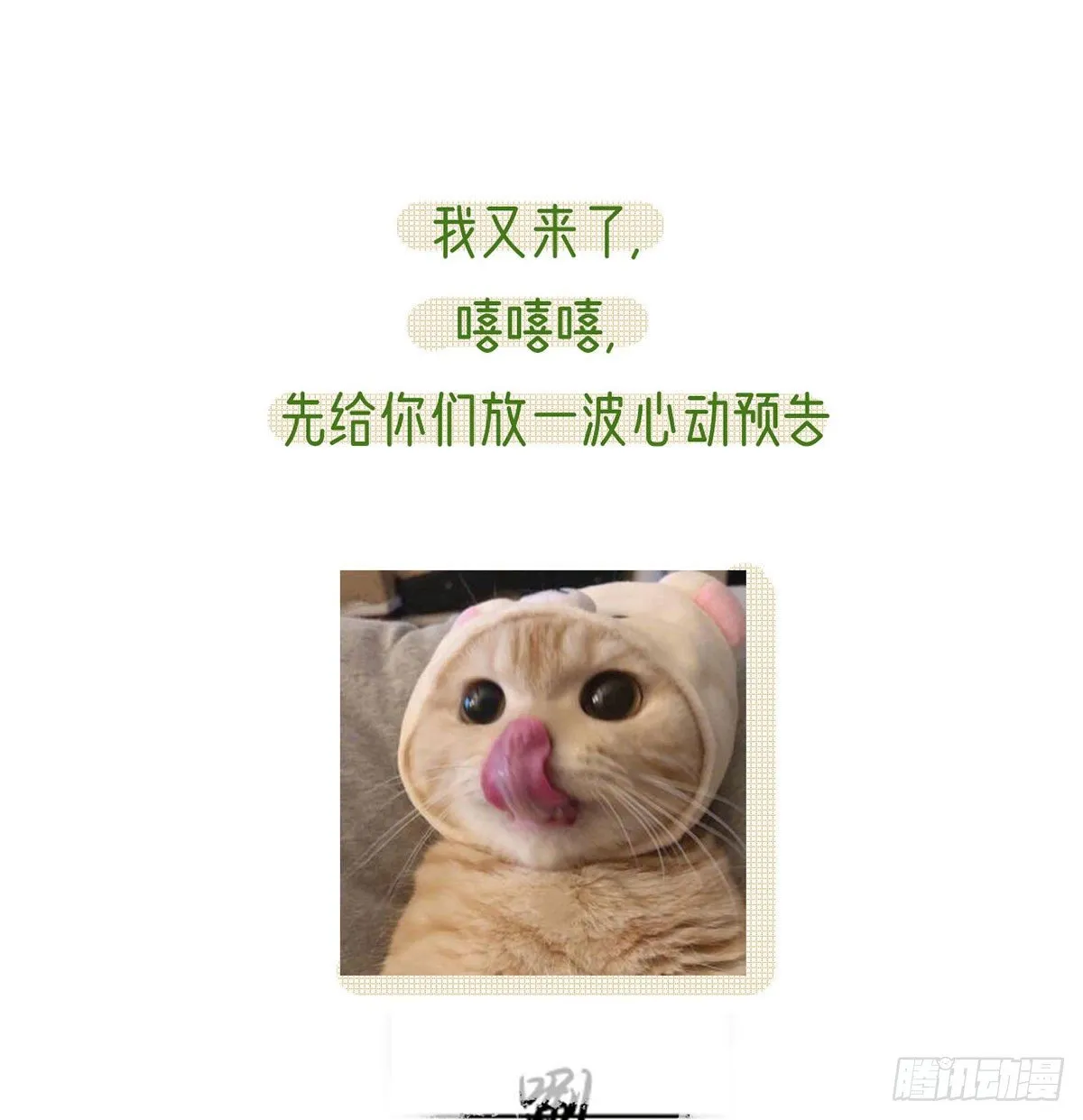 要你抱着睡 第87页