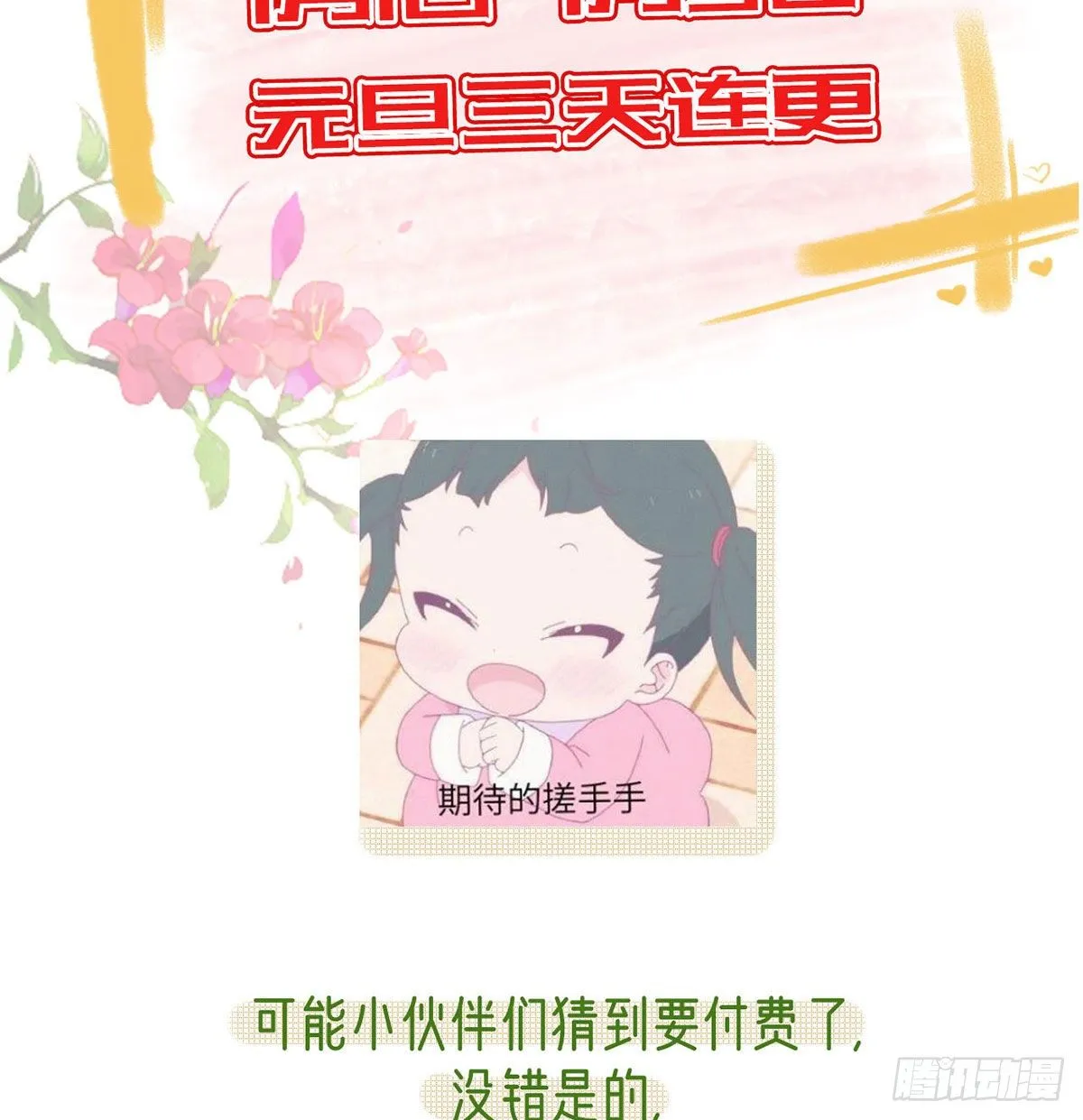 要你抱着睡 第90页