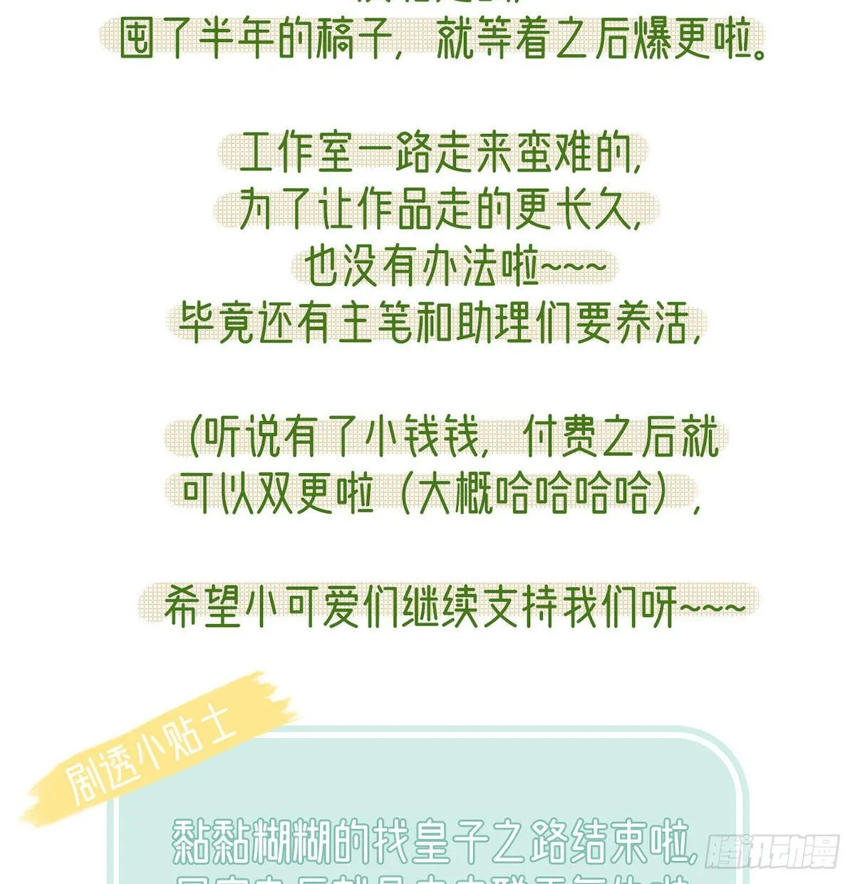 要你抱着睡 第91页