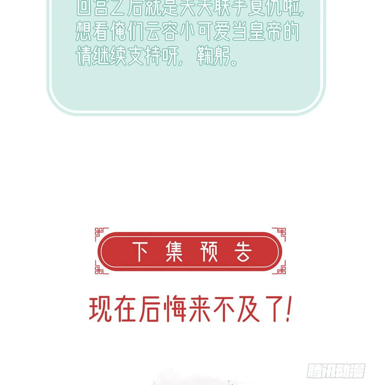 要你抱着睡 第92页