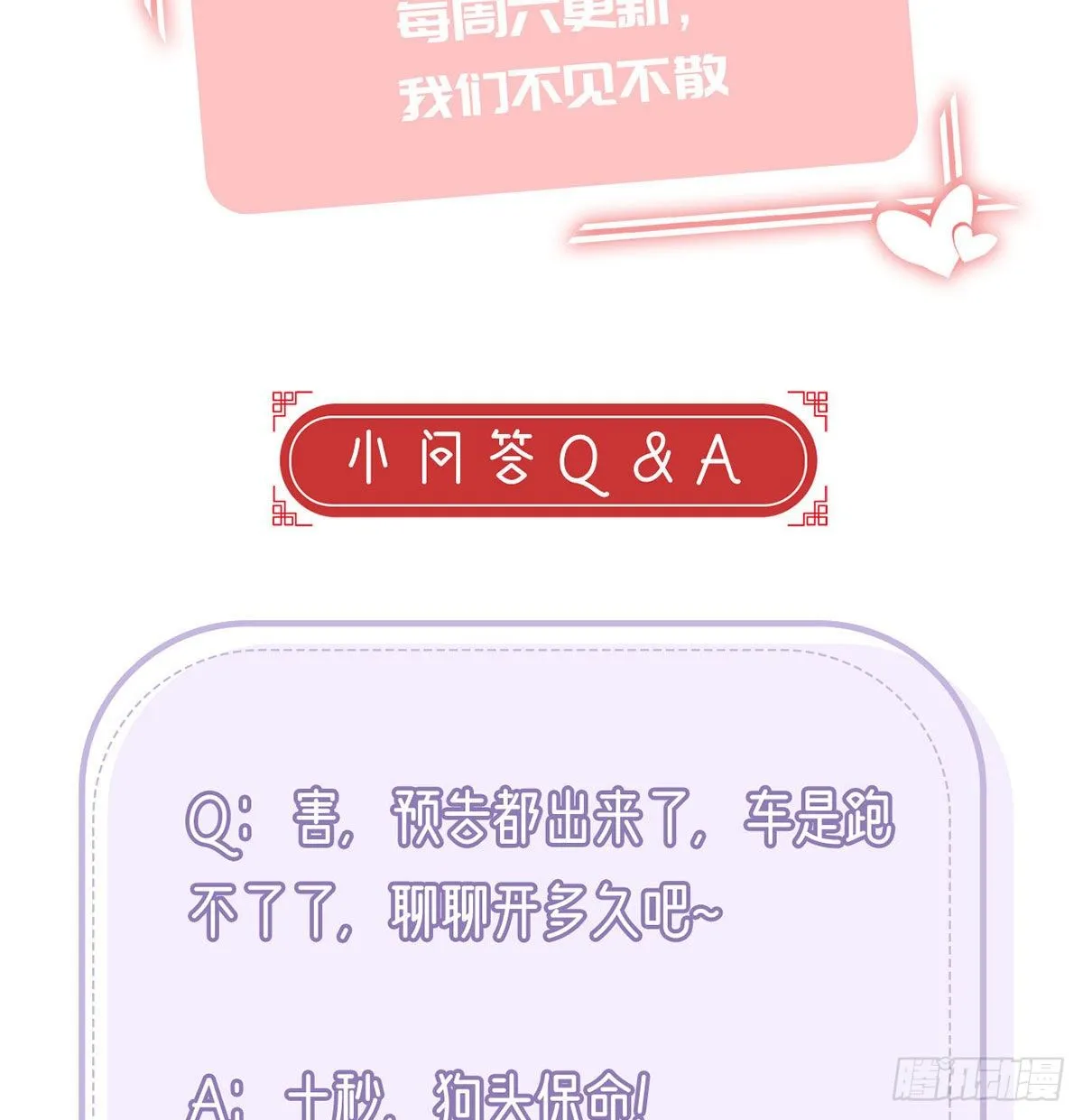 要你抱着睡 第94页