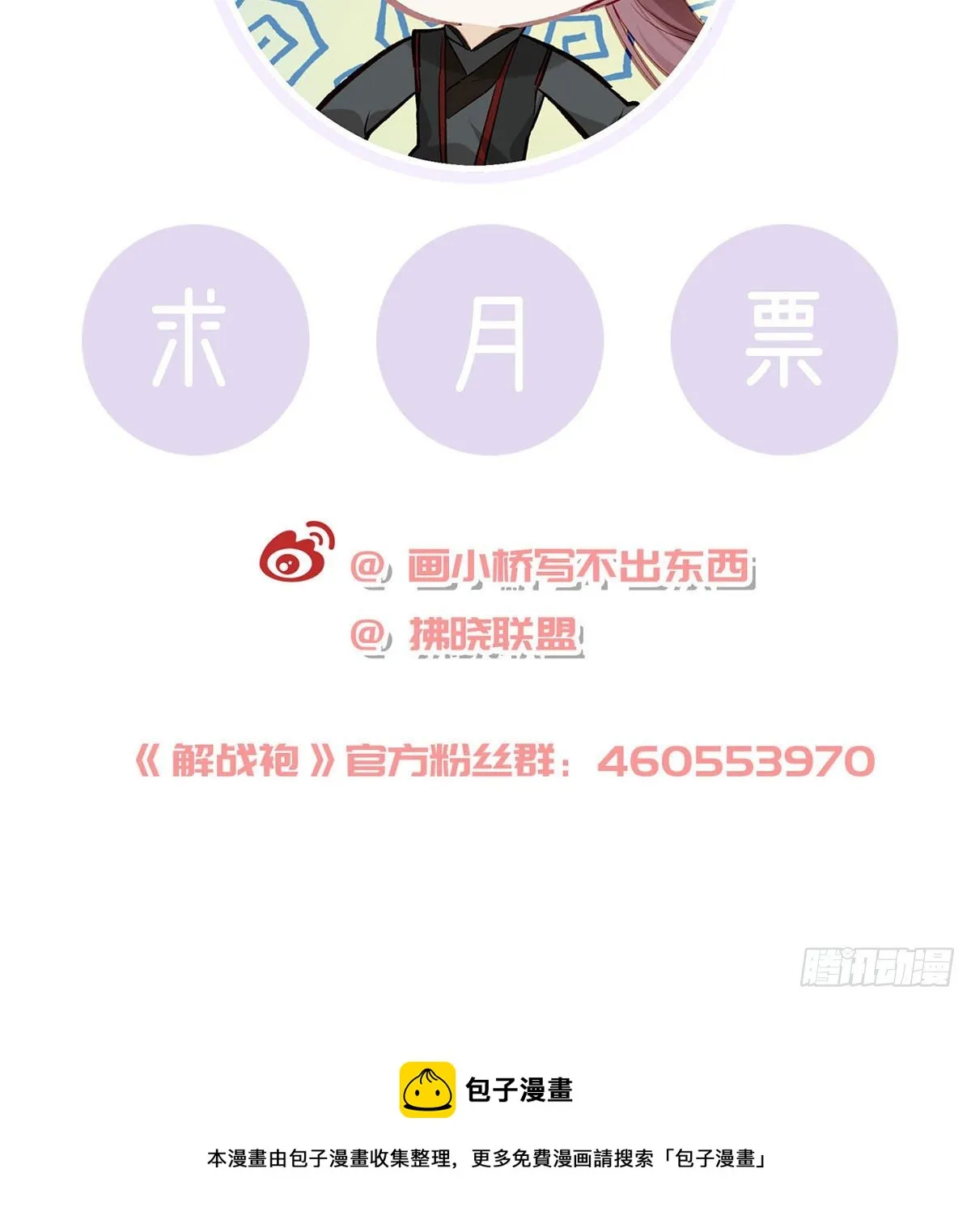 要你抱着睡 第96页