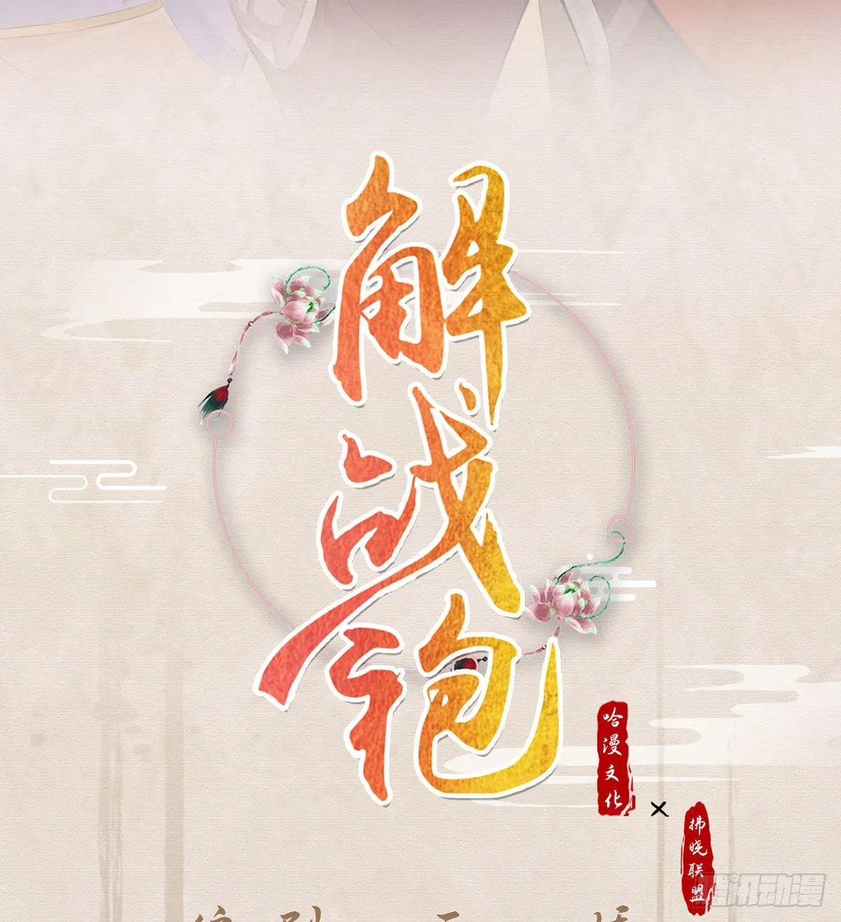 麒王现身！ 第2页