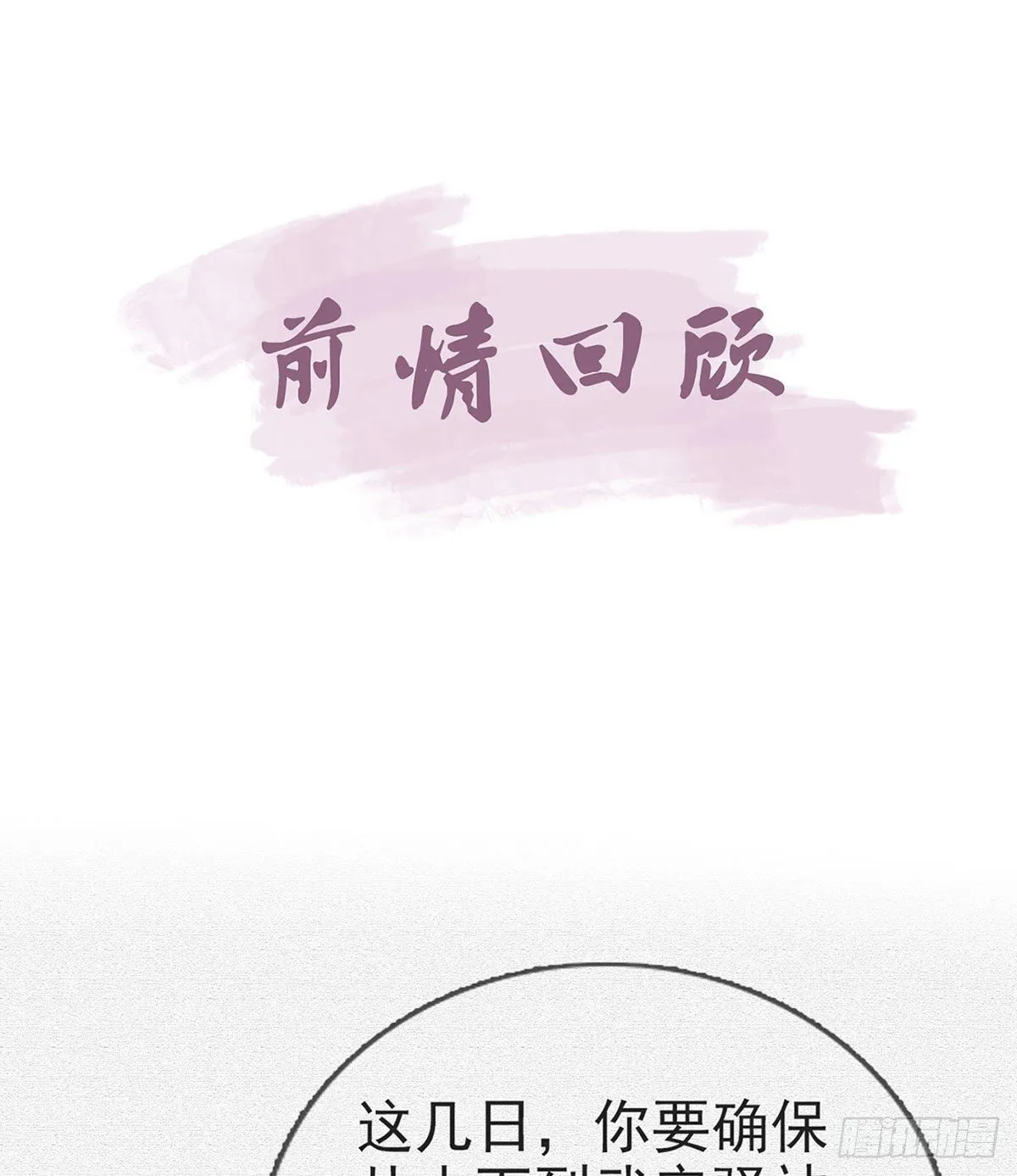 麒王现身！ 第4页