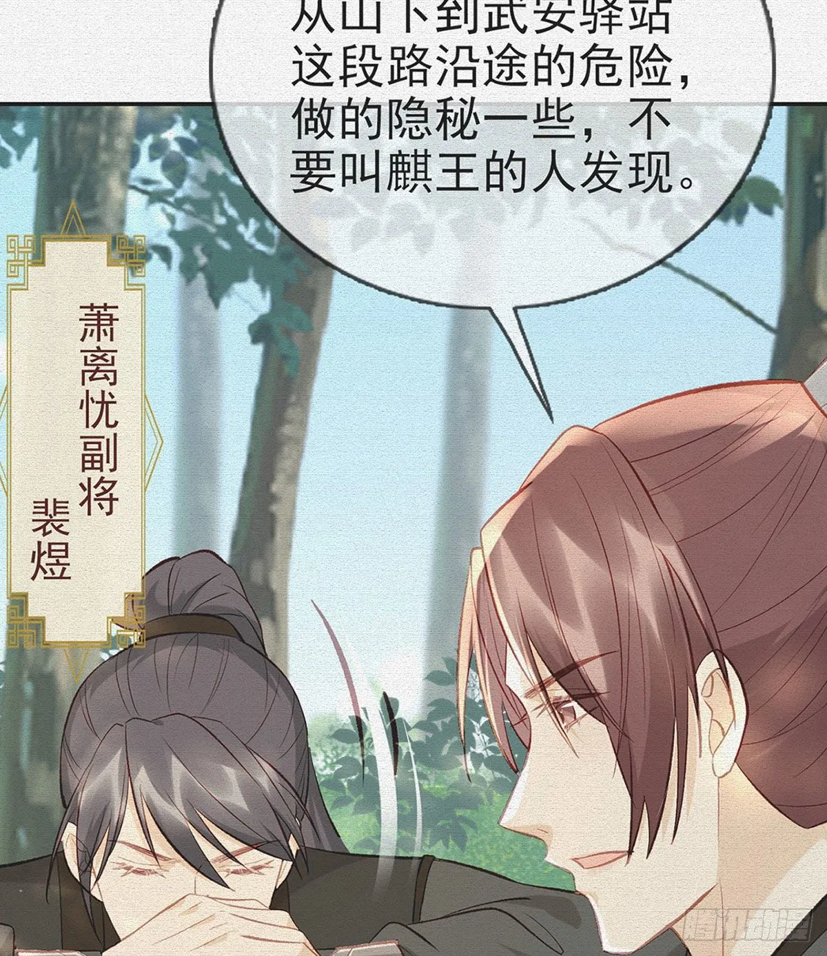 麒王现身！ 第5页