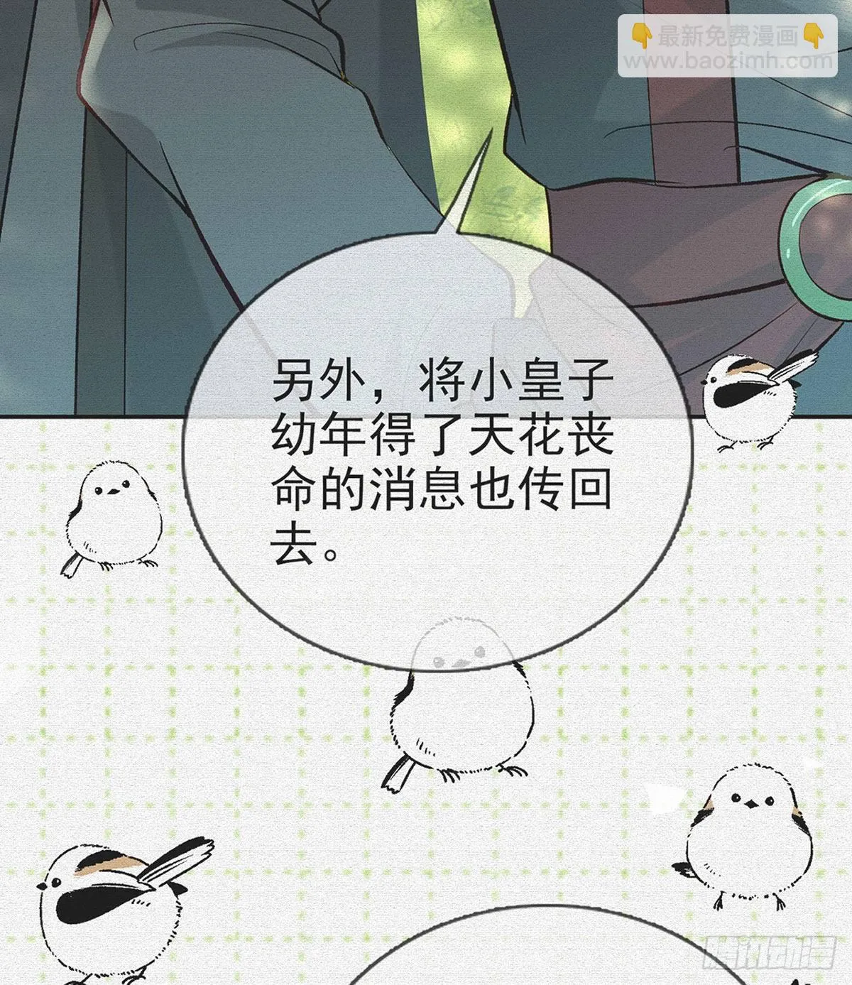麒王现身！ 第7页
