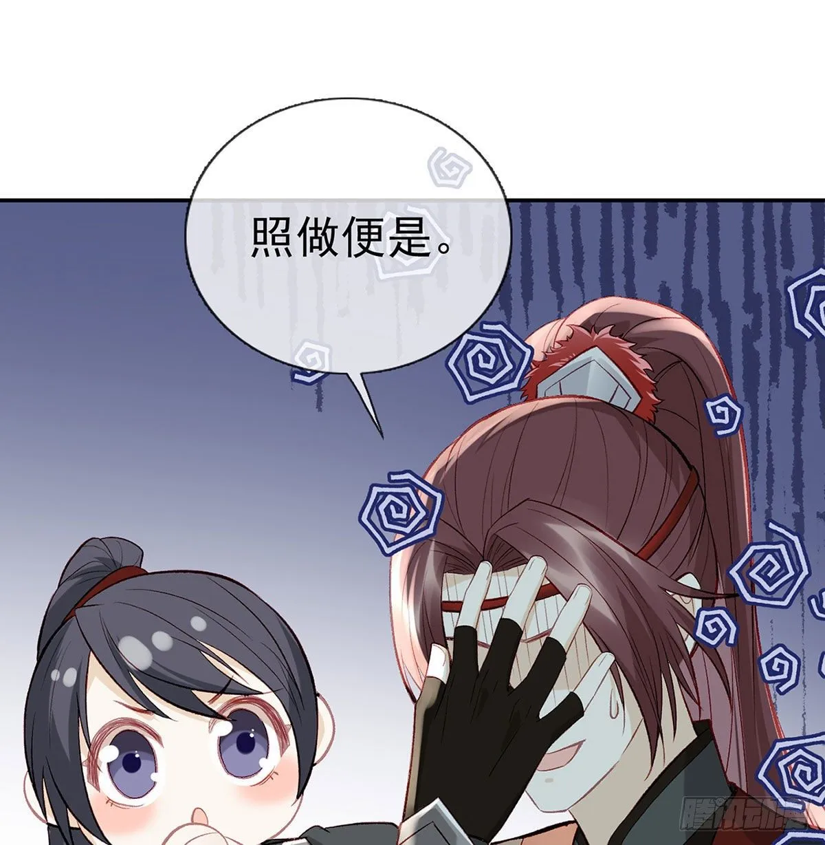 麒王现身！ 第10页