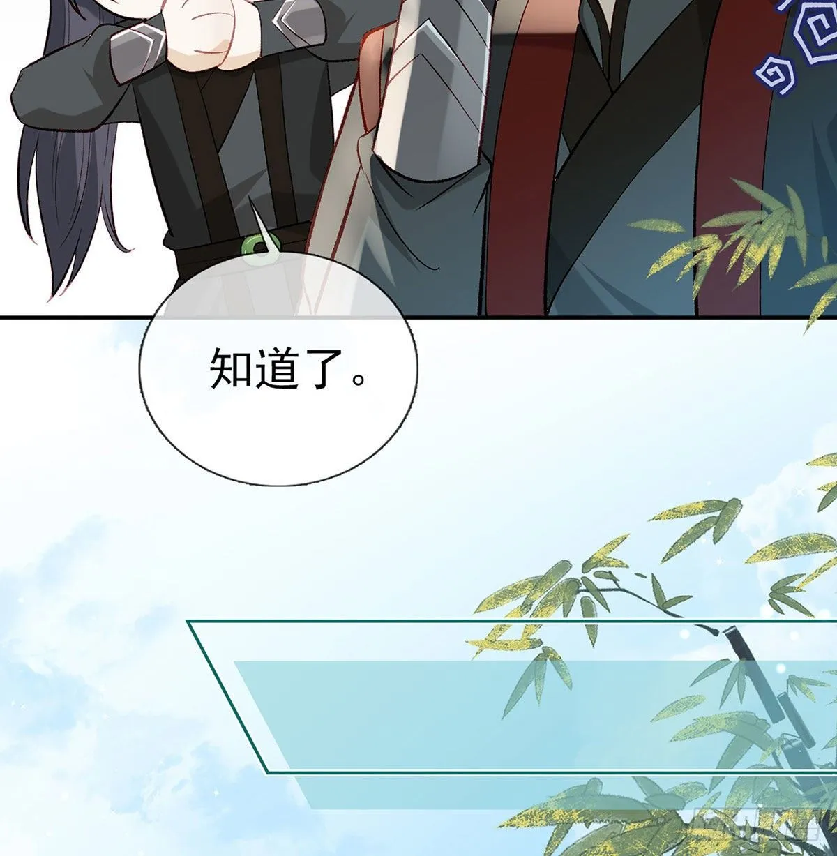 麒王现身！ 第11页