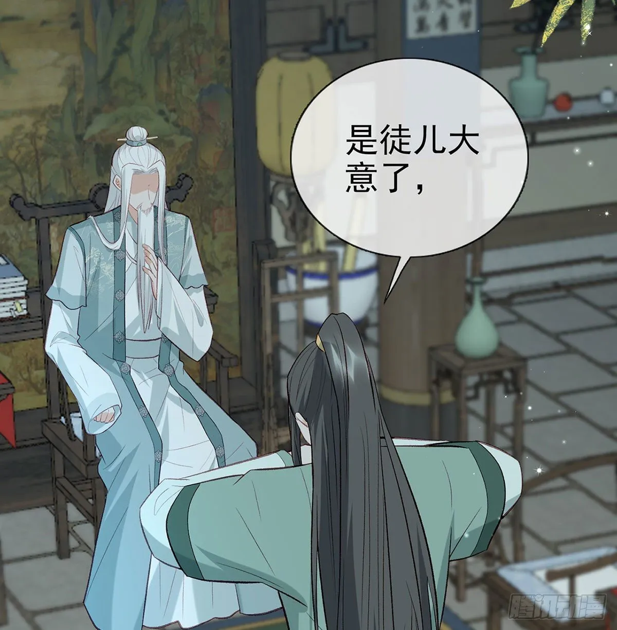麒王现身！ 第13页