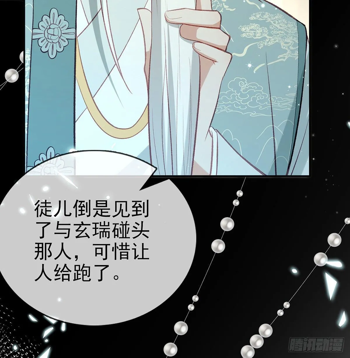 麒王现身！ 第17页