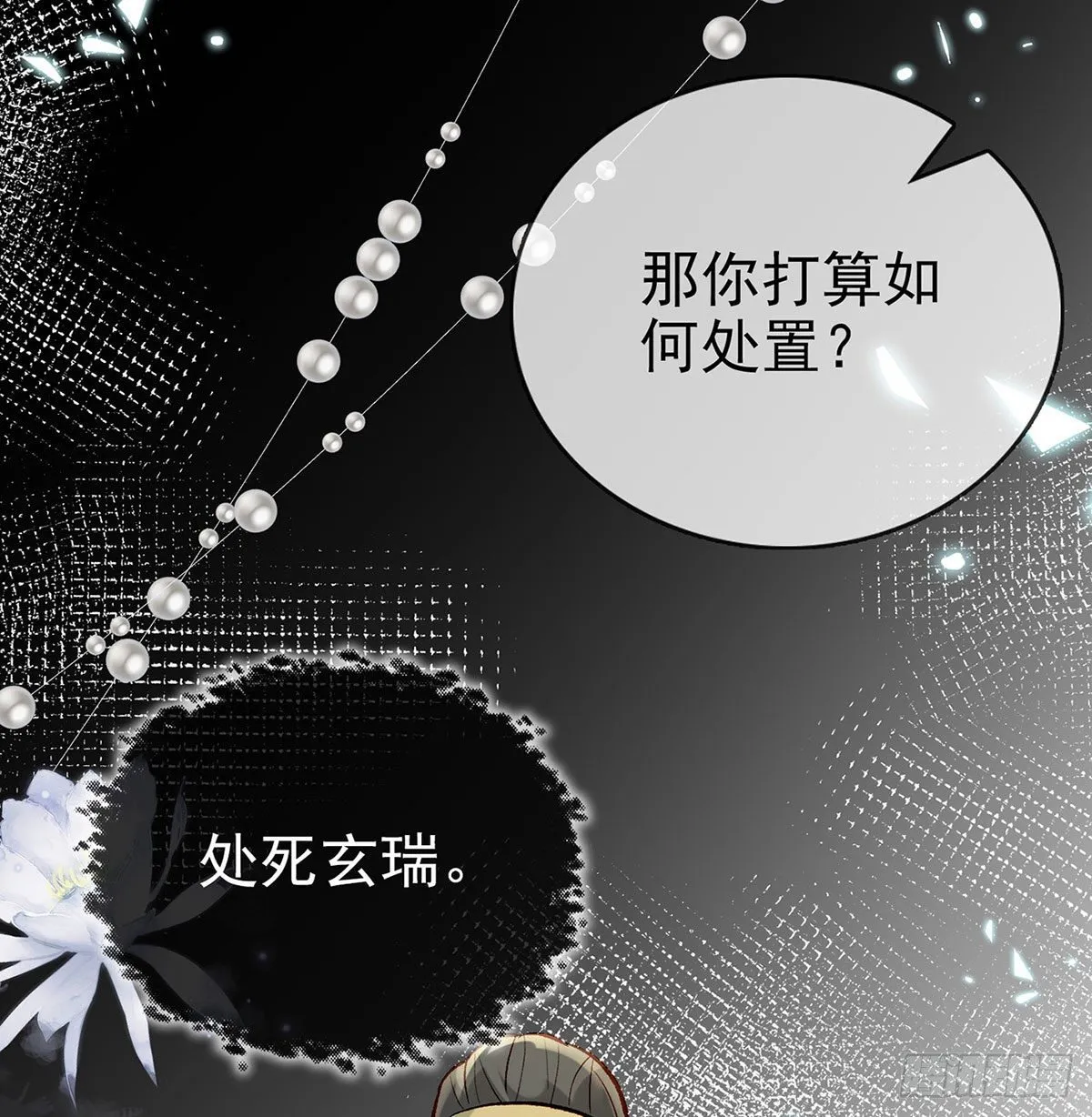 麒王现身！ 第18页
