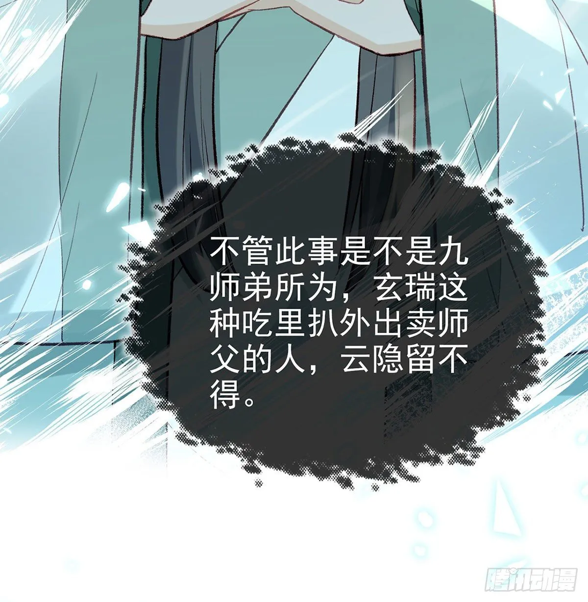 麒王现身！ 第20页