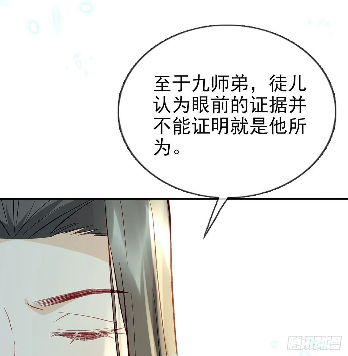 麒王现身！ 第21页