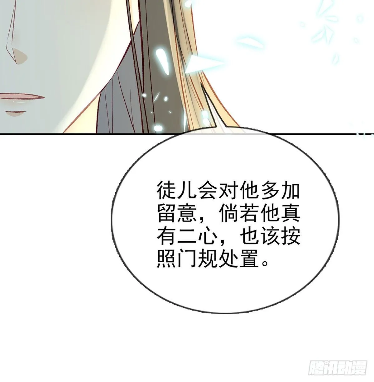 麒王现身！ 第22页