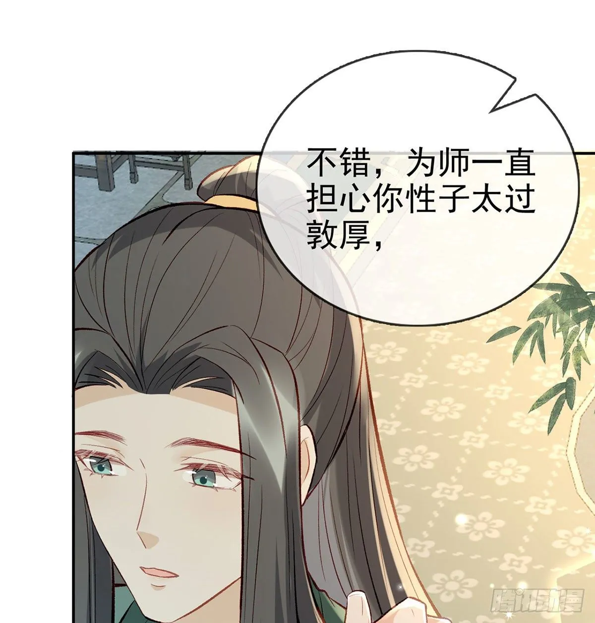麒王现身！ 第23页