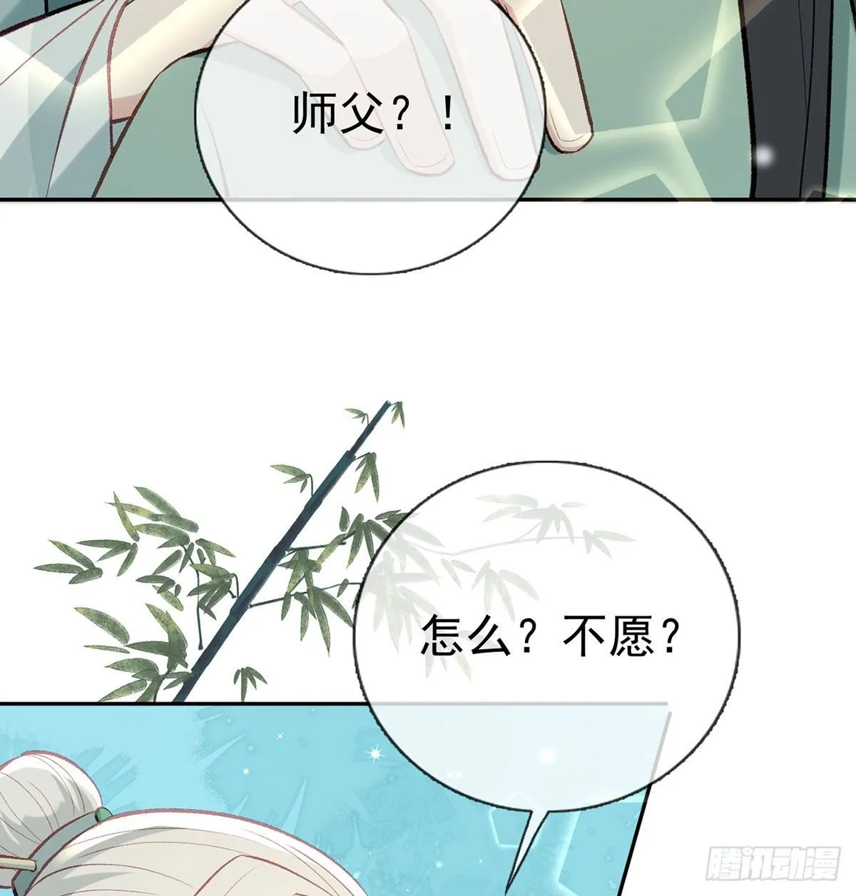 麒王现身！ 第27页