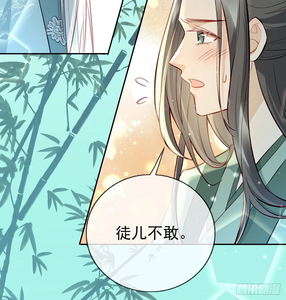 麒王现身！ 第29页