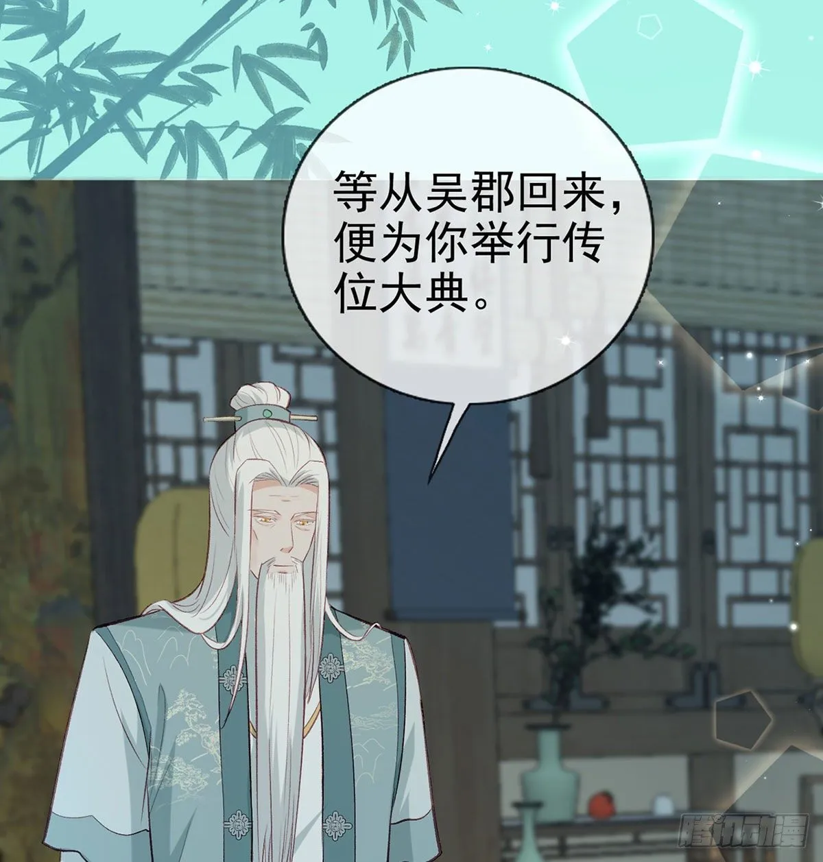 麒王现身！ 第30页