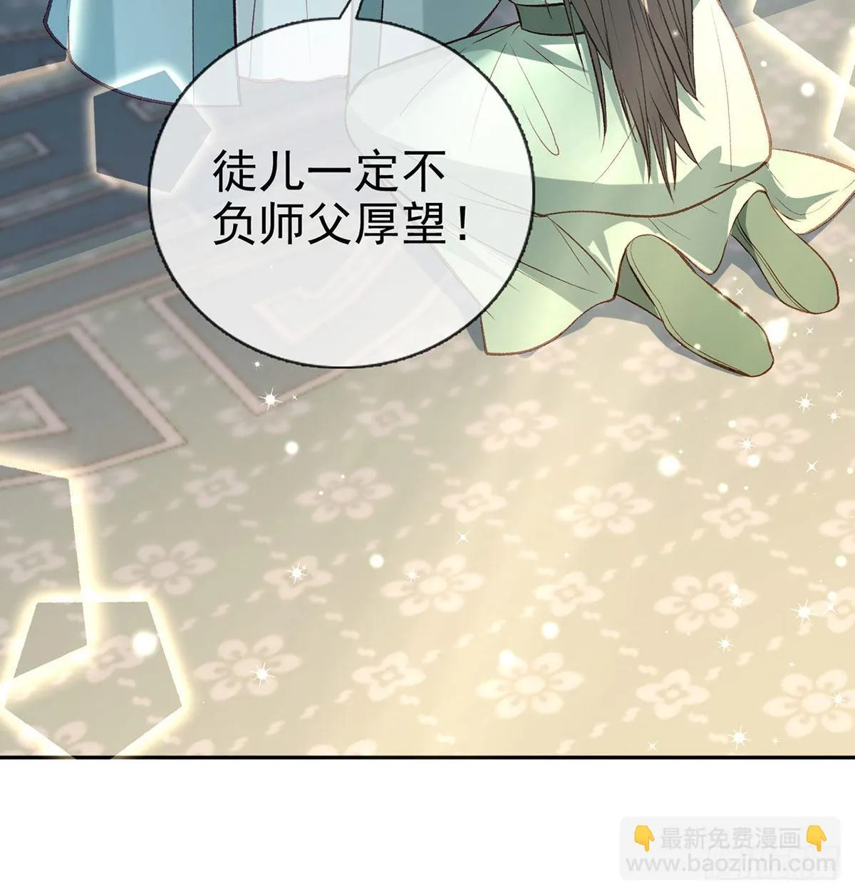 麒王现身！ 第32页