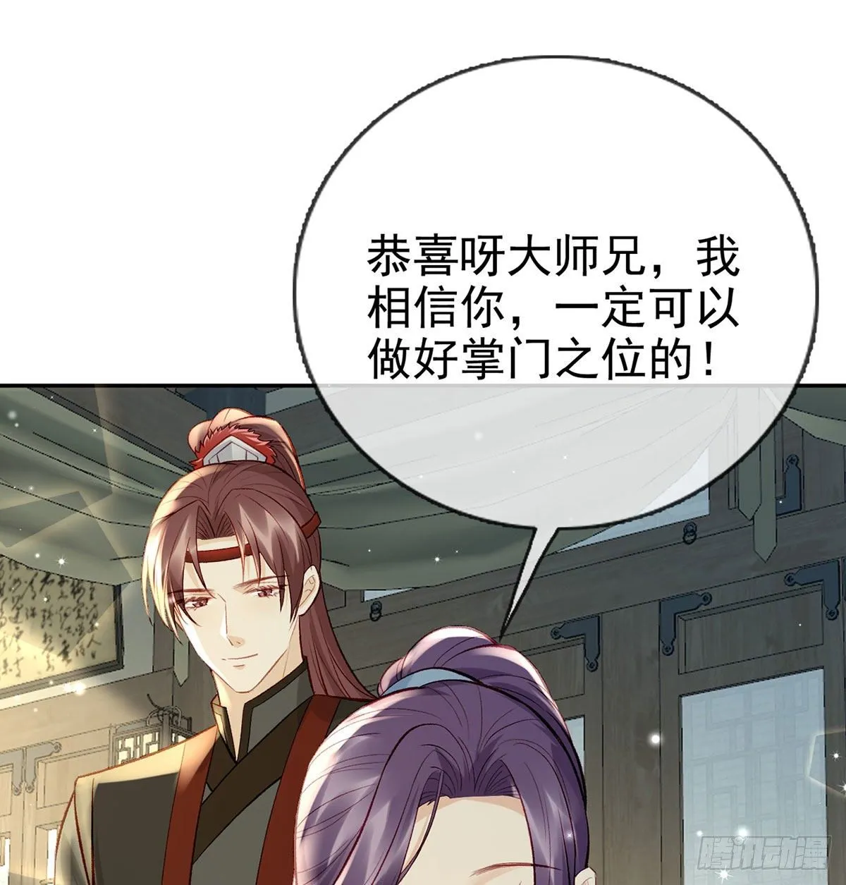 麒王现身！ 第33页