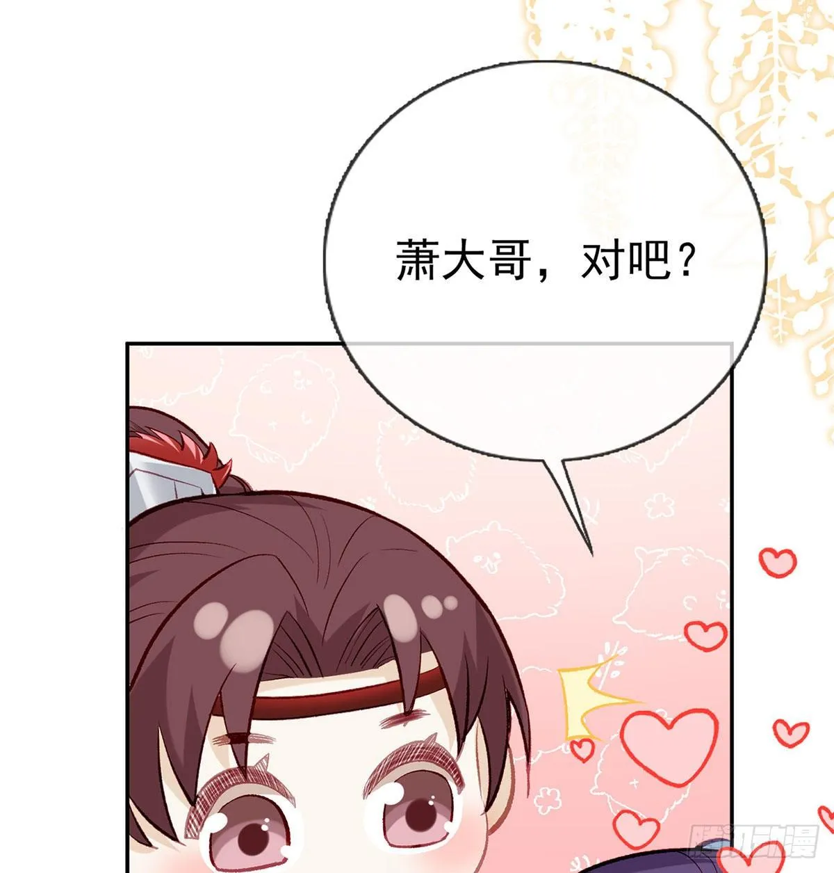麒王现身！ 第35页