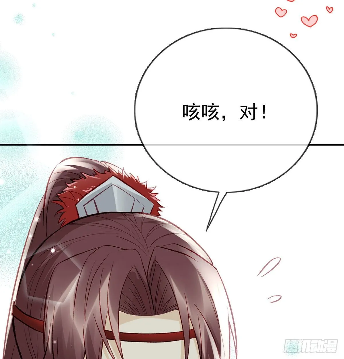 麒王现身！ 第37页