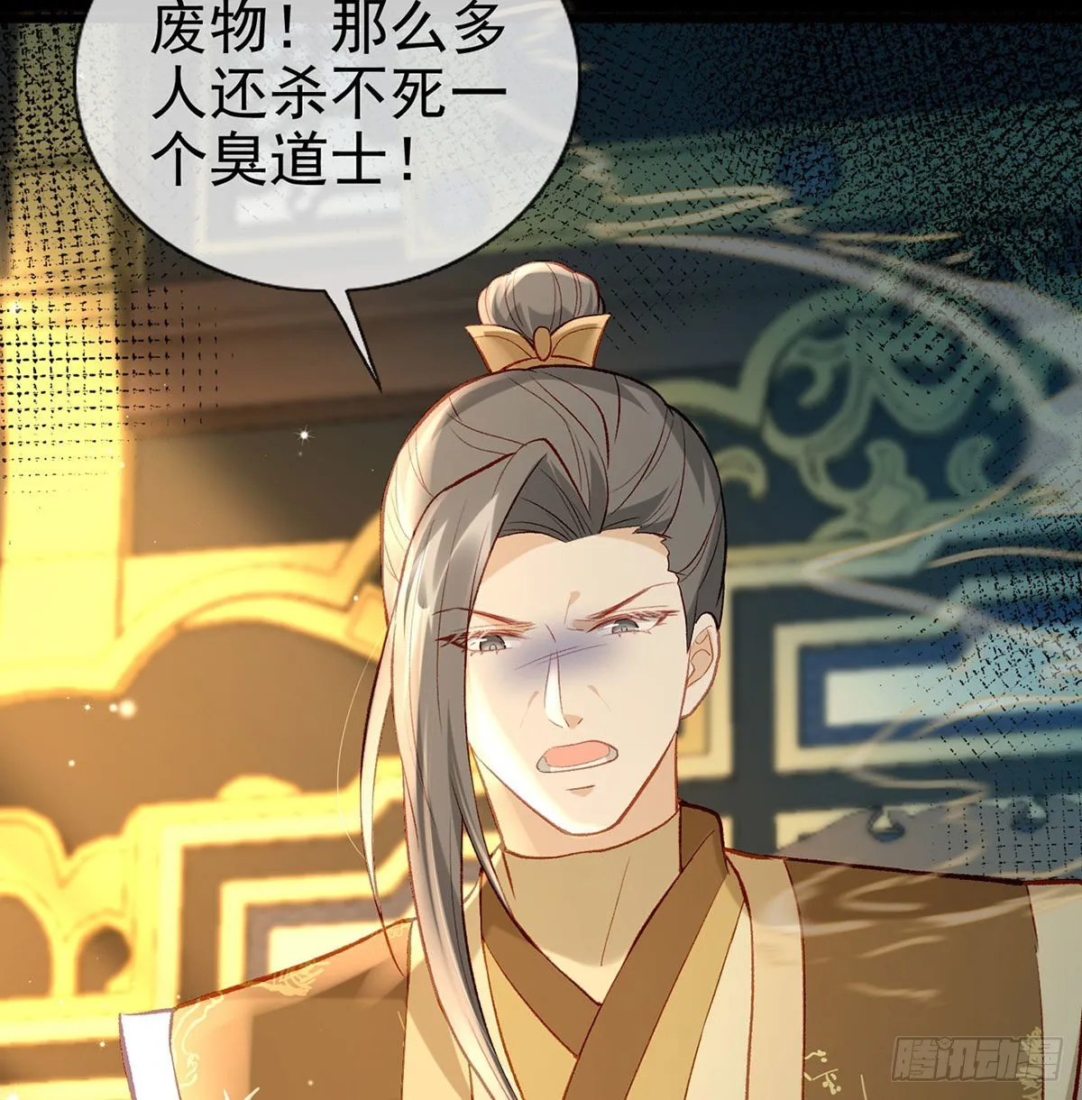 麒王现身！ 第43页