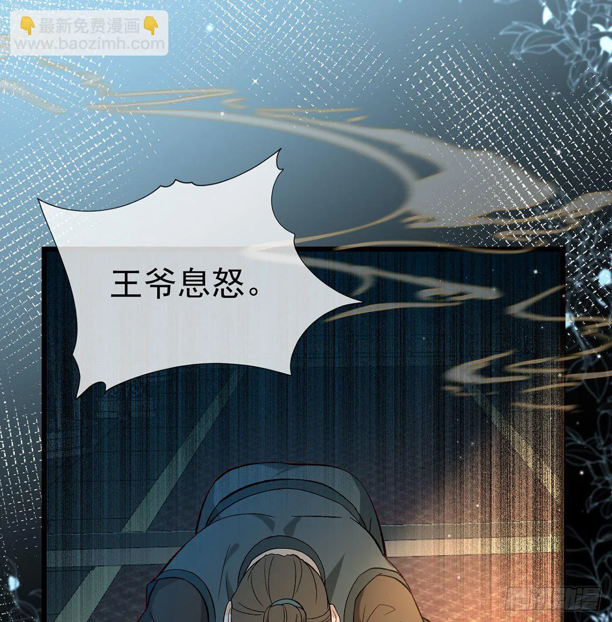 麒王现身！ 第45页