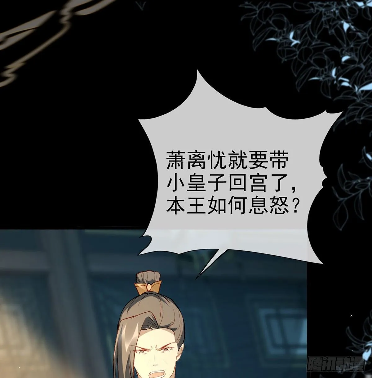 麒王现身！ 第47页