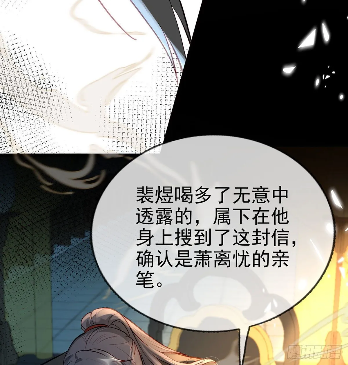 麒王现身！ 第53页