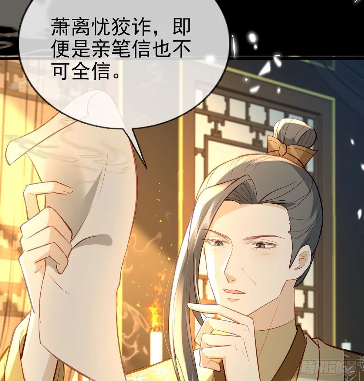 麒王现身！ 第56页