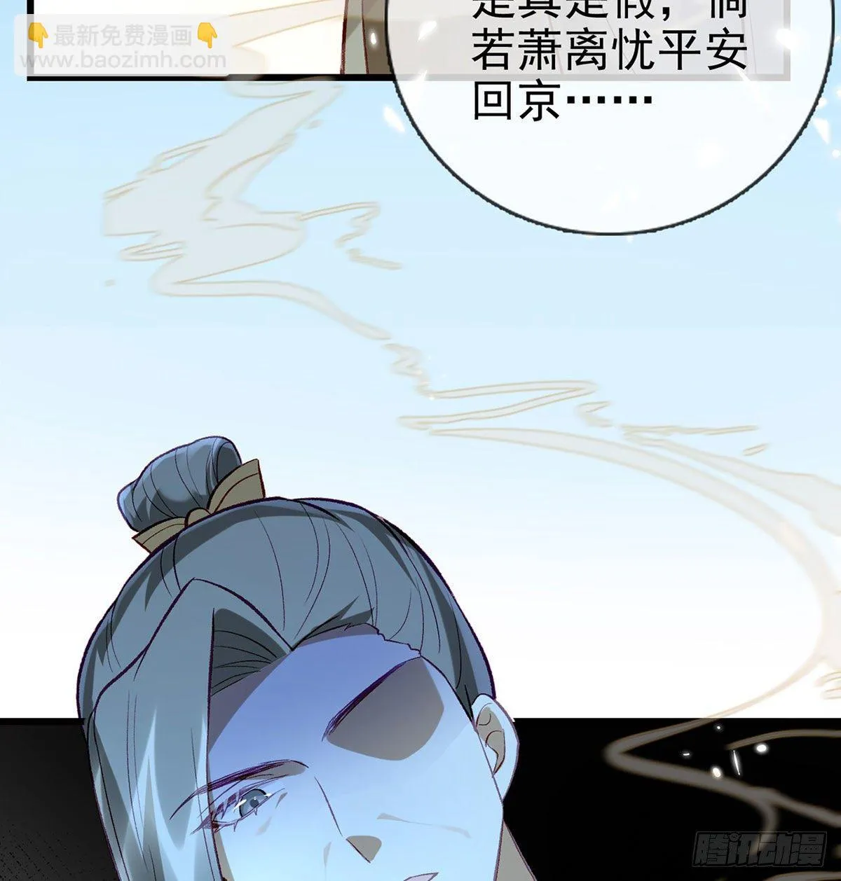 麒王现身！ 第61页