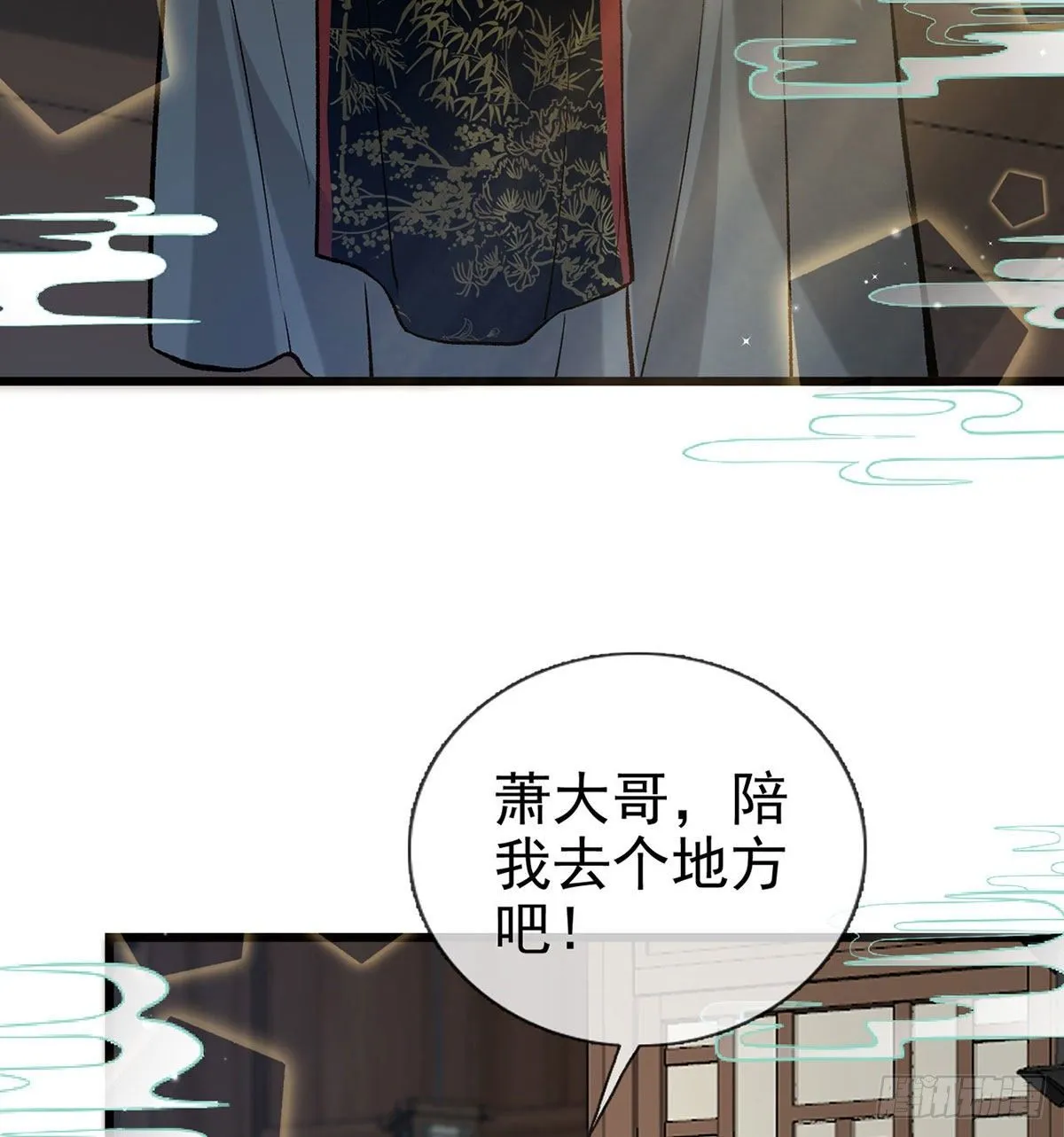 麒王现身！ 第67页