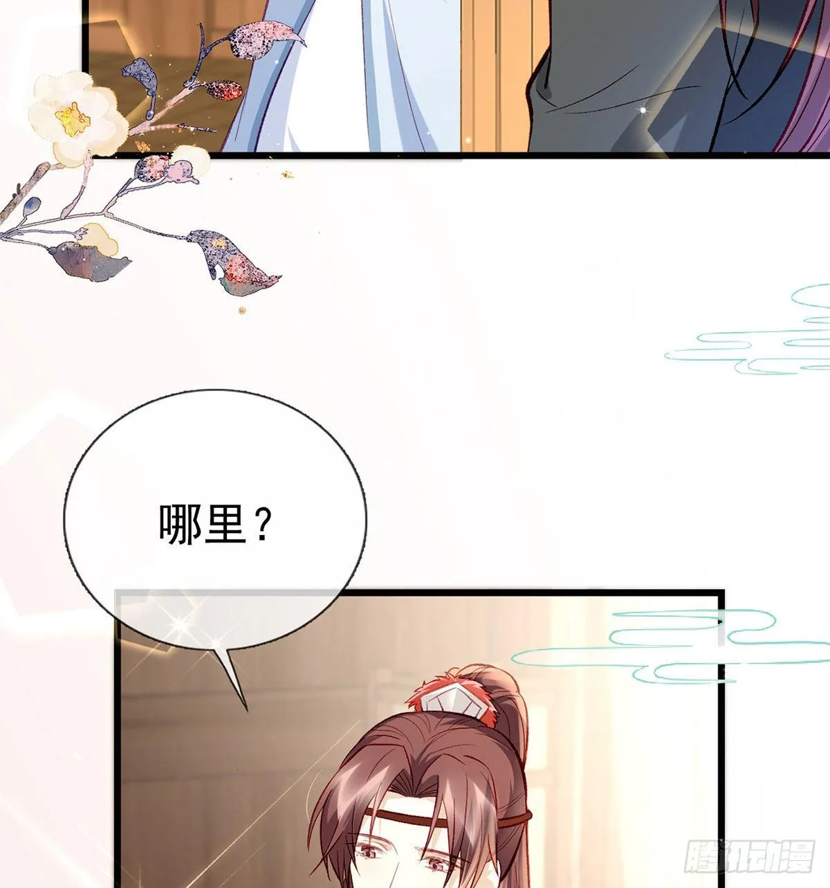 麒王现身！ 第69页
