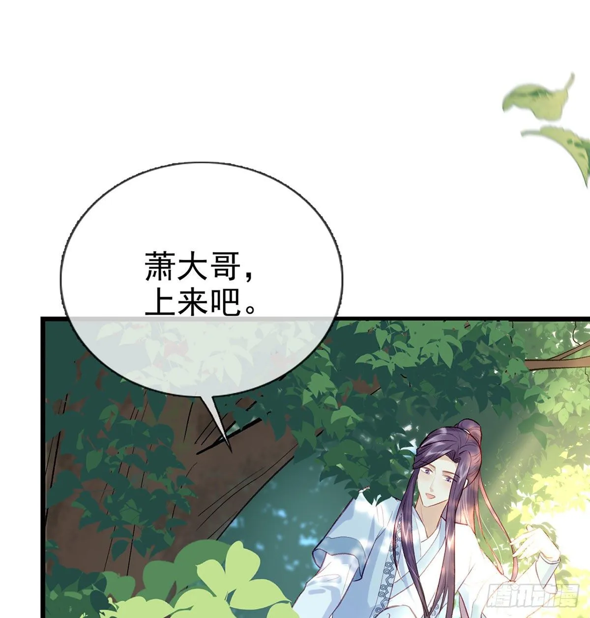 麒王现身！ 第77页