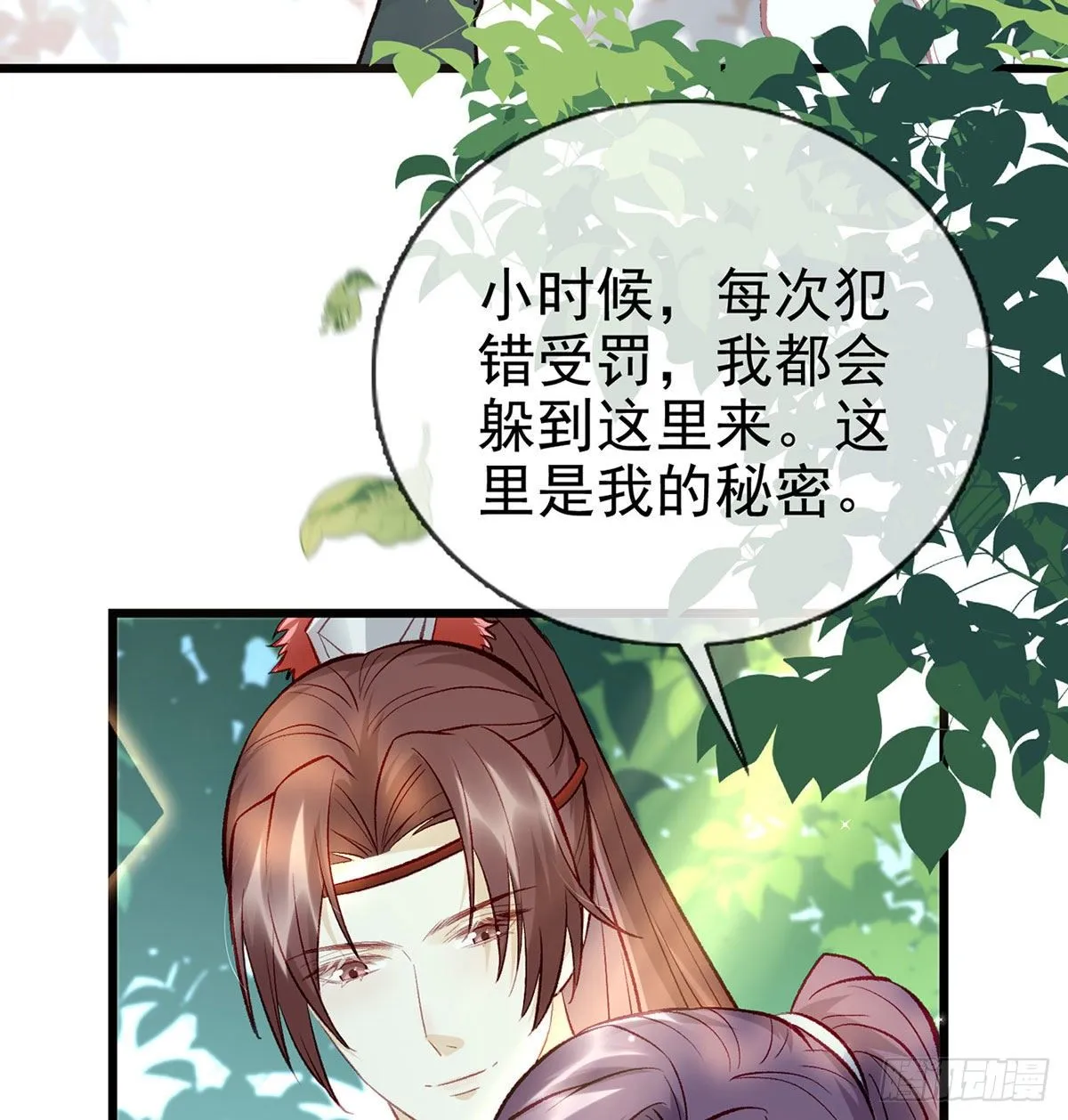 麒王现身！ 第83页